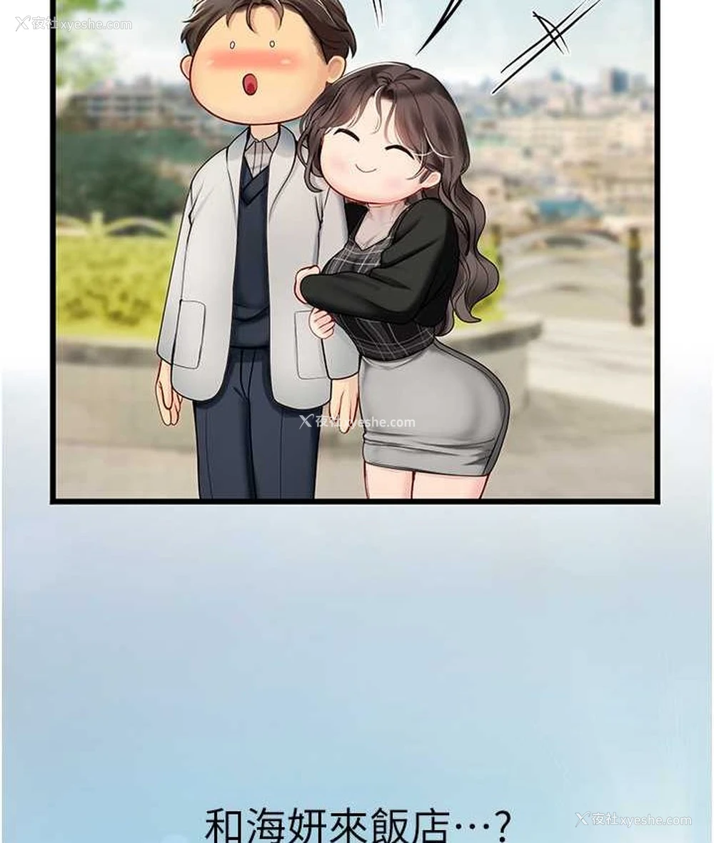 4P - 海女实习生