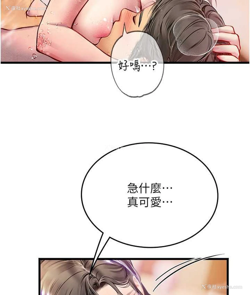 52P - 海女实习生