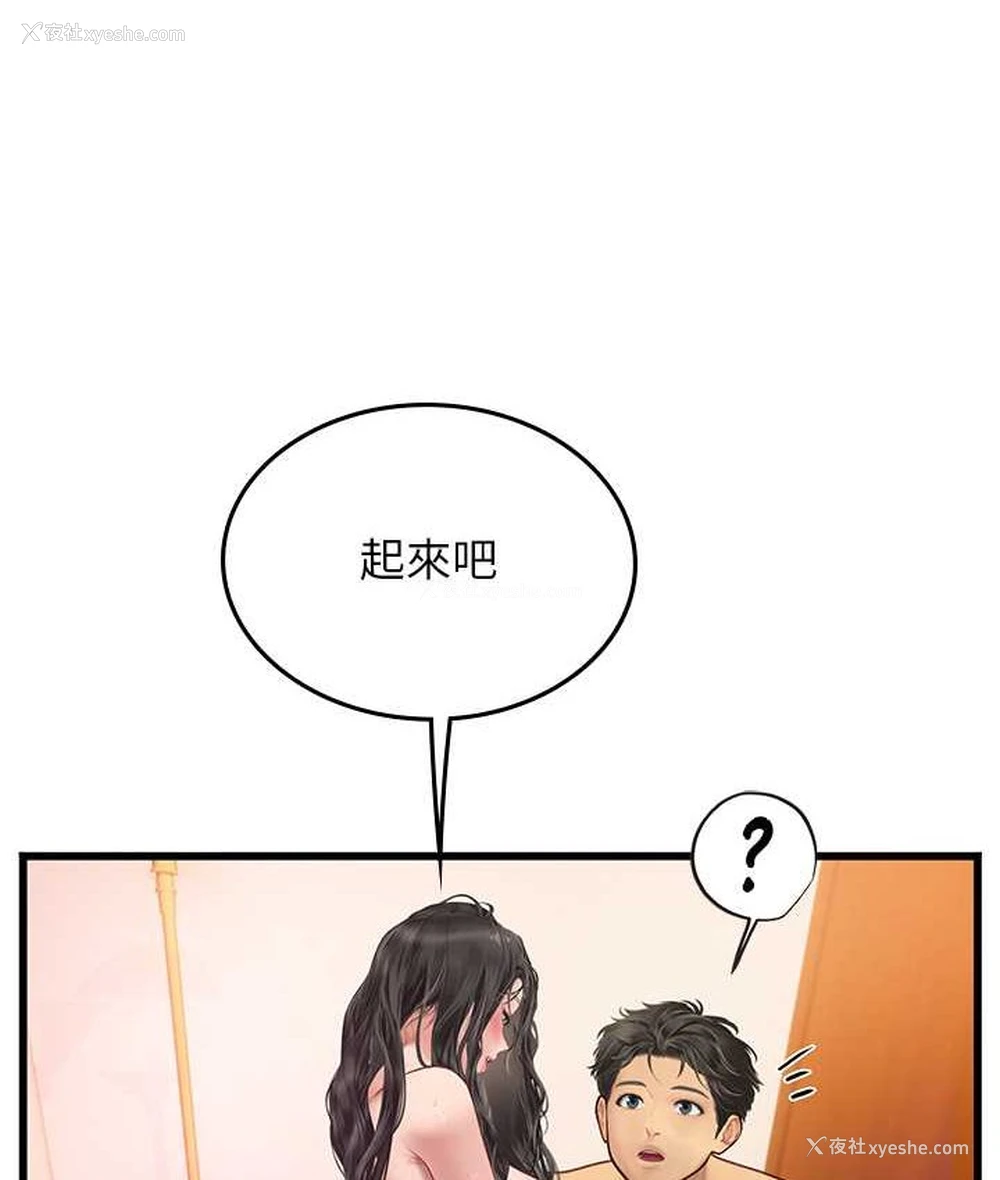 54P - 海女实习生
