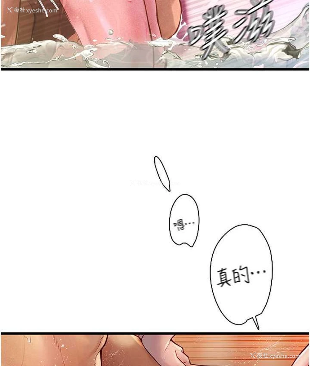 63P - 海女实习生