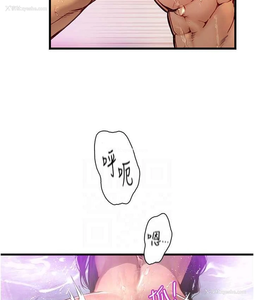 68P - 海女实习生