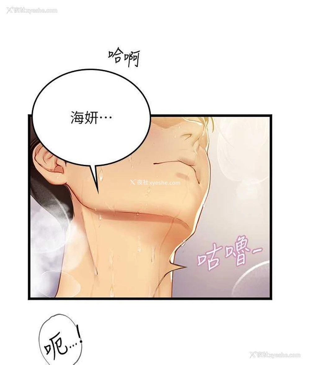 71P - 海女实习生