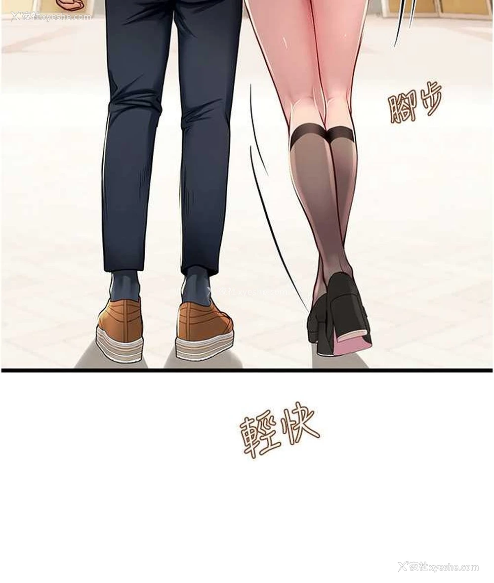 7P - 海女实习生
