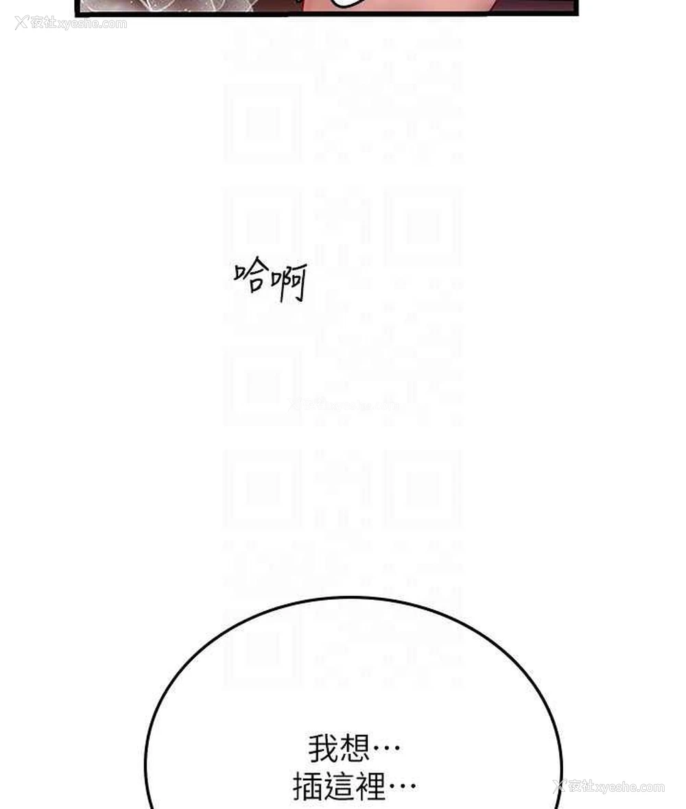 76P - 海女实习生