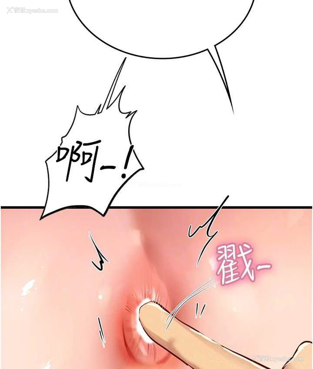 77P - 海女实习生