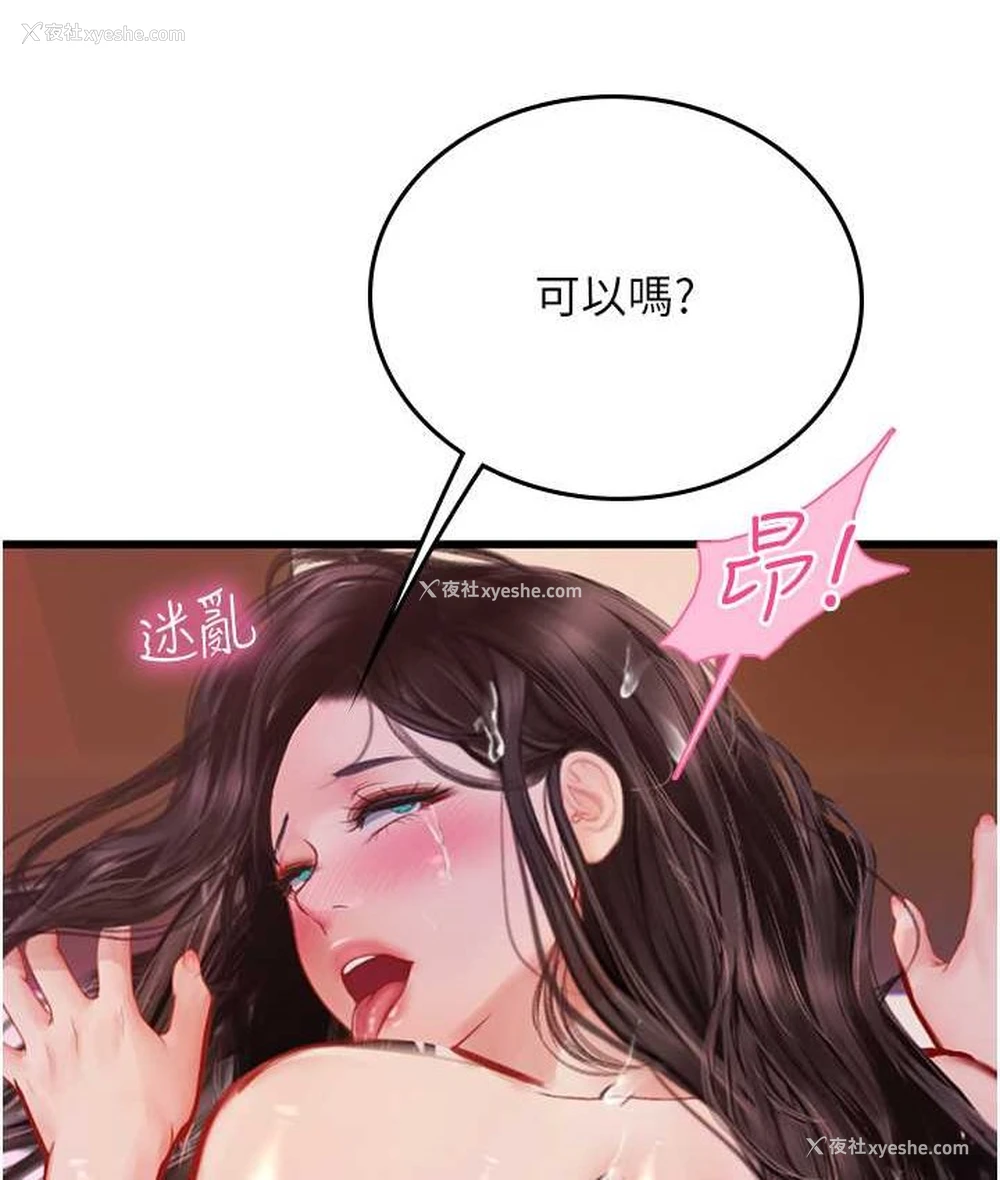 79P - 海女实习生