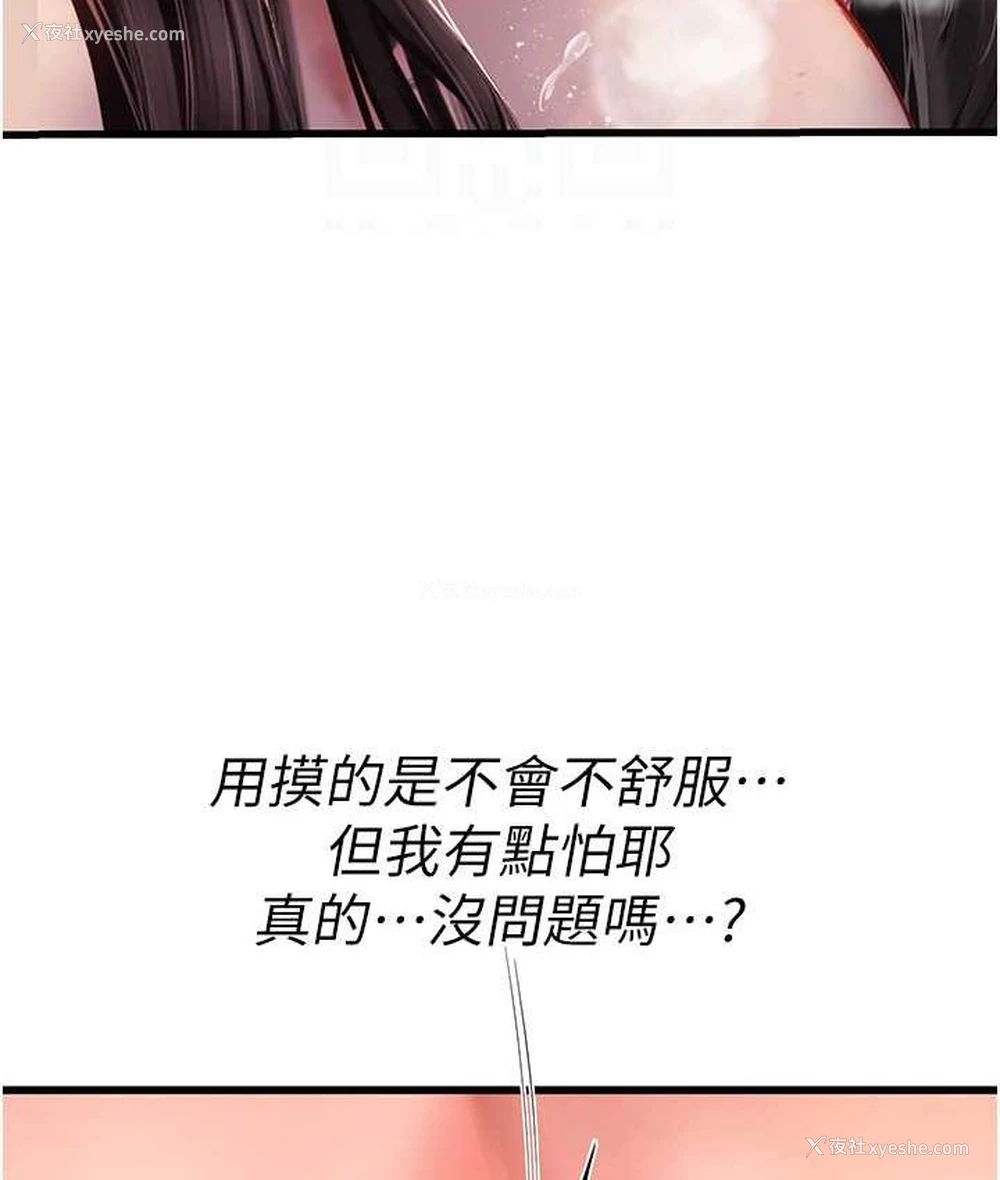 82P - 海女实习生