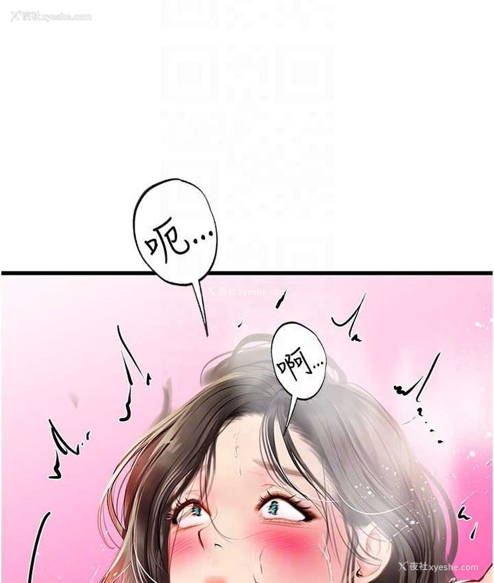 86P - 海女实习生