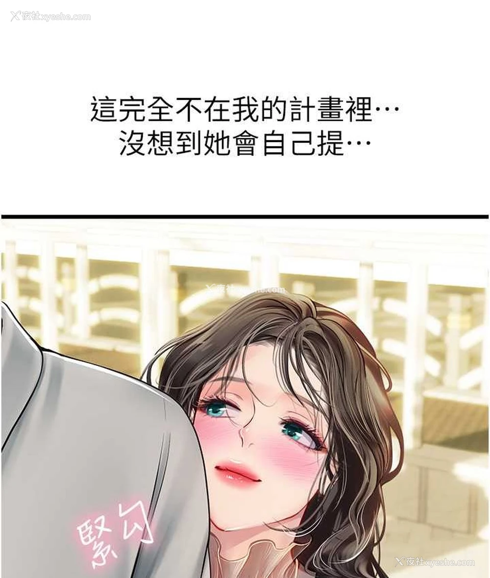 8P - 海女实习生