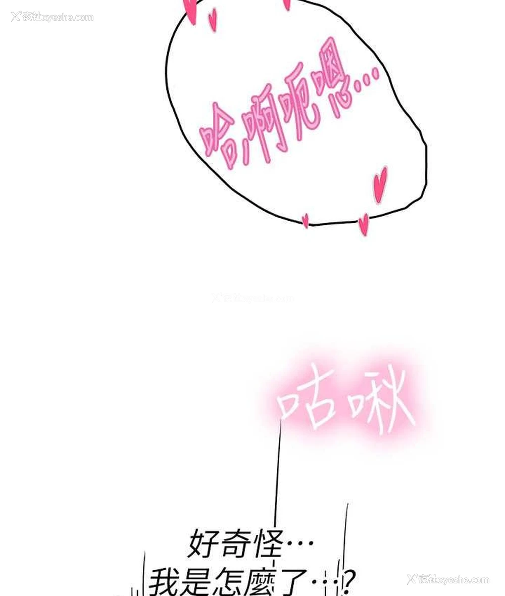 91P - 海女实习生