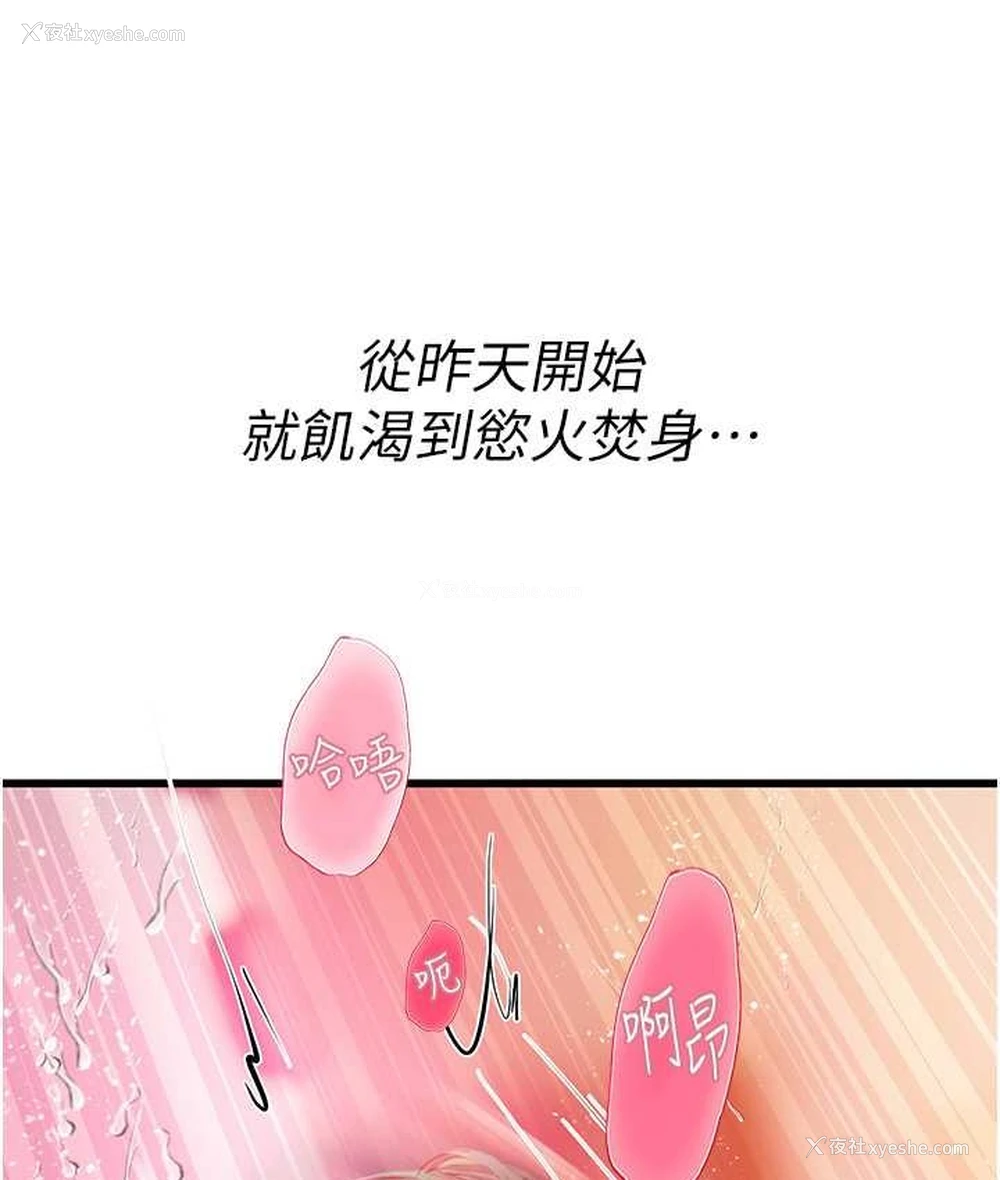 94P - 海女实习生