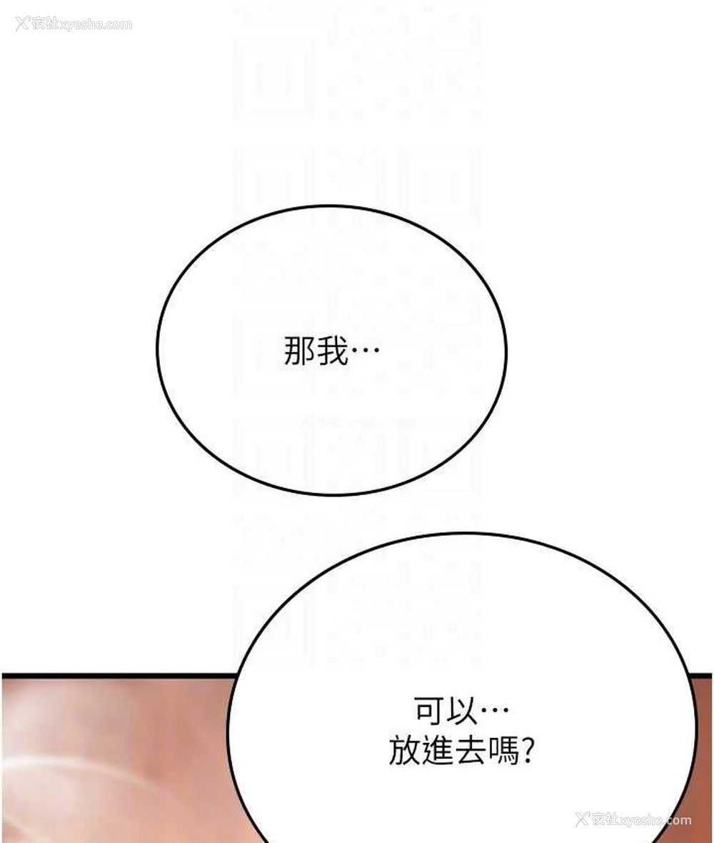 99P - 海女实习生
