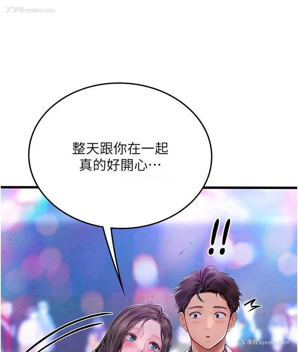 101P - 海女实习生