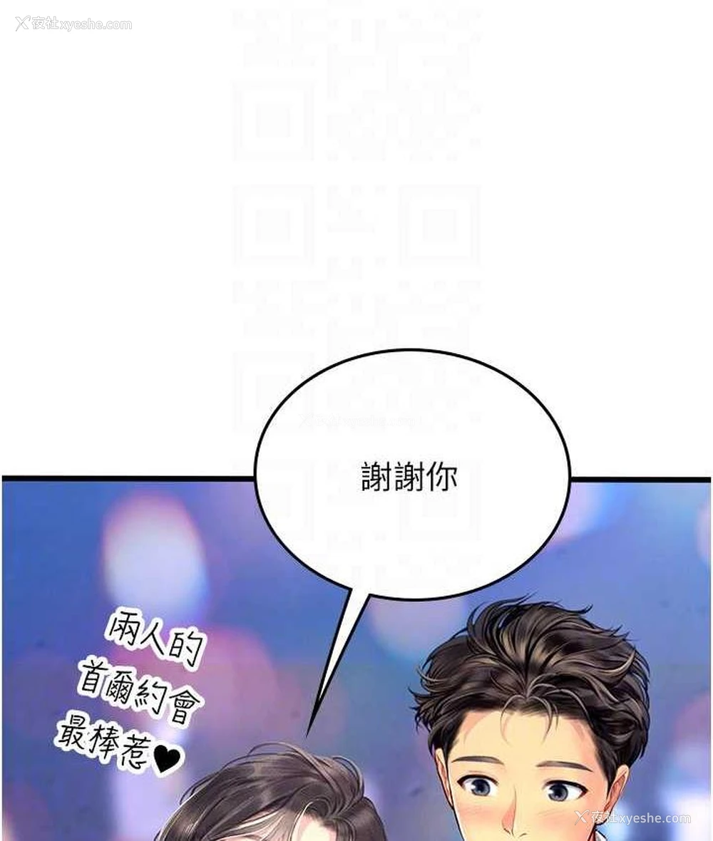 103P - 海女实习生