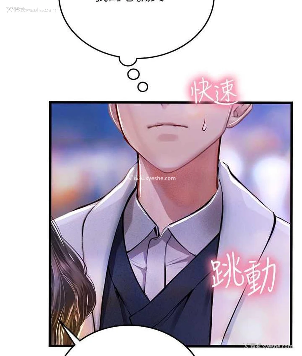 107P - 海女实习生