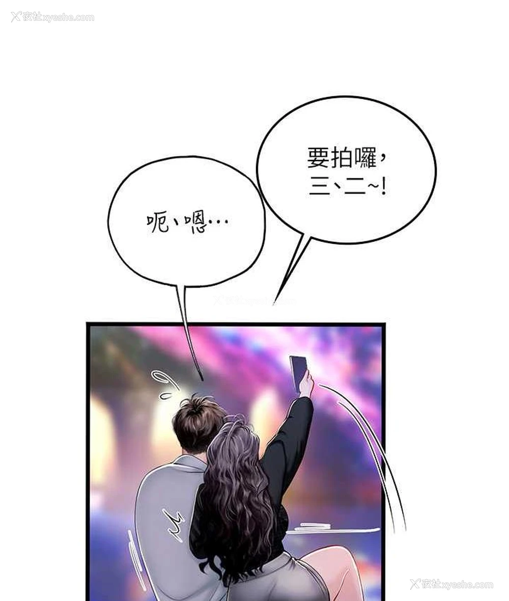 109P - 海女实习生
