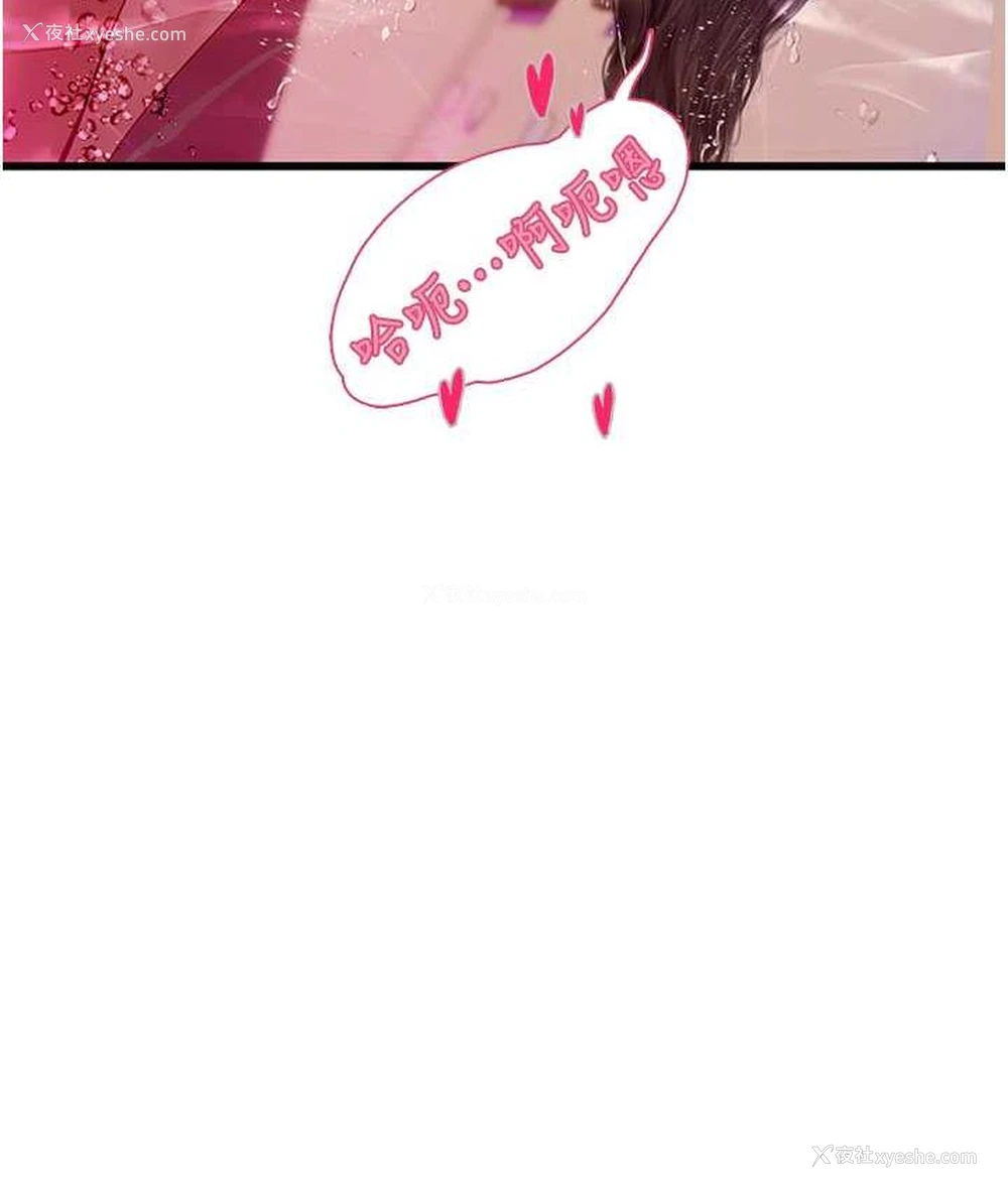 10P - 海女实习生