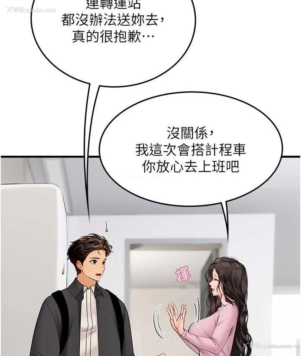 115P - 海女实习生