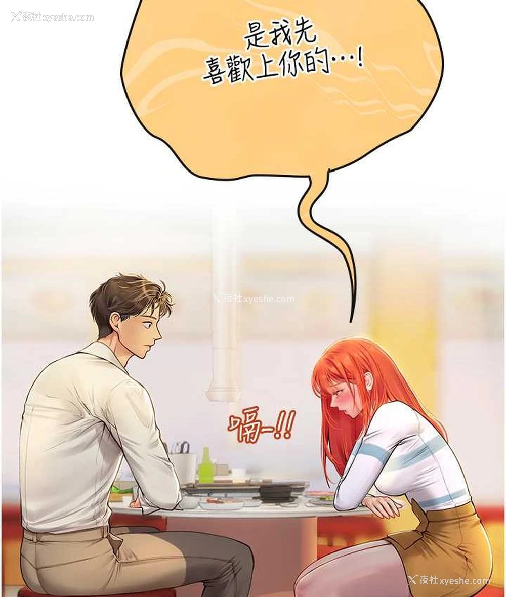 132P - 海女实习生