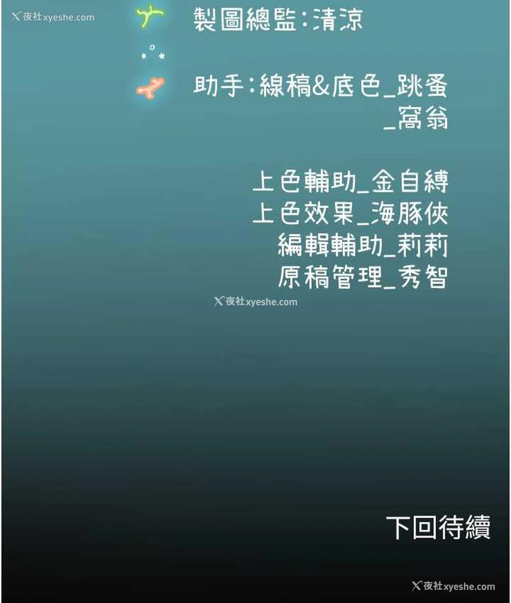 136P - 海女实习生