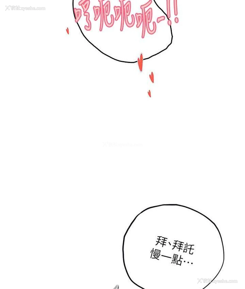 16P - 海女实习生