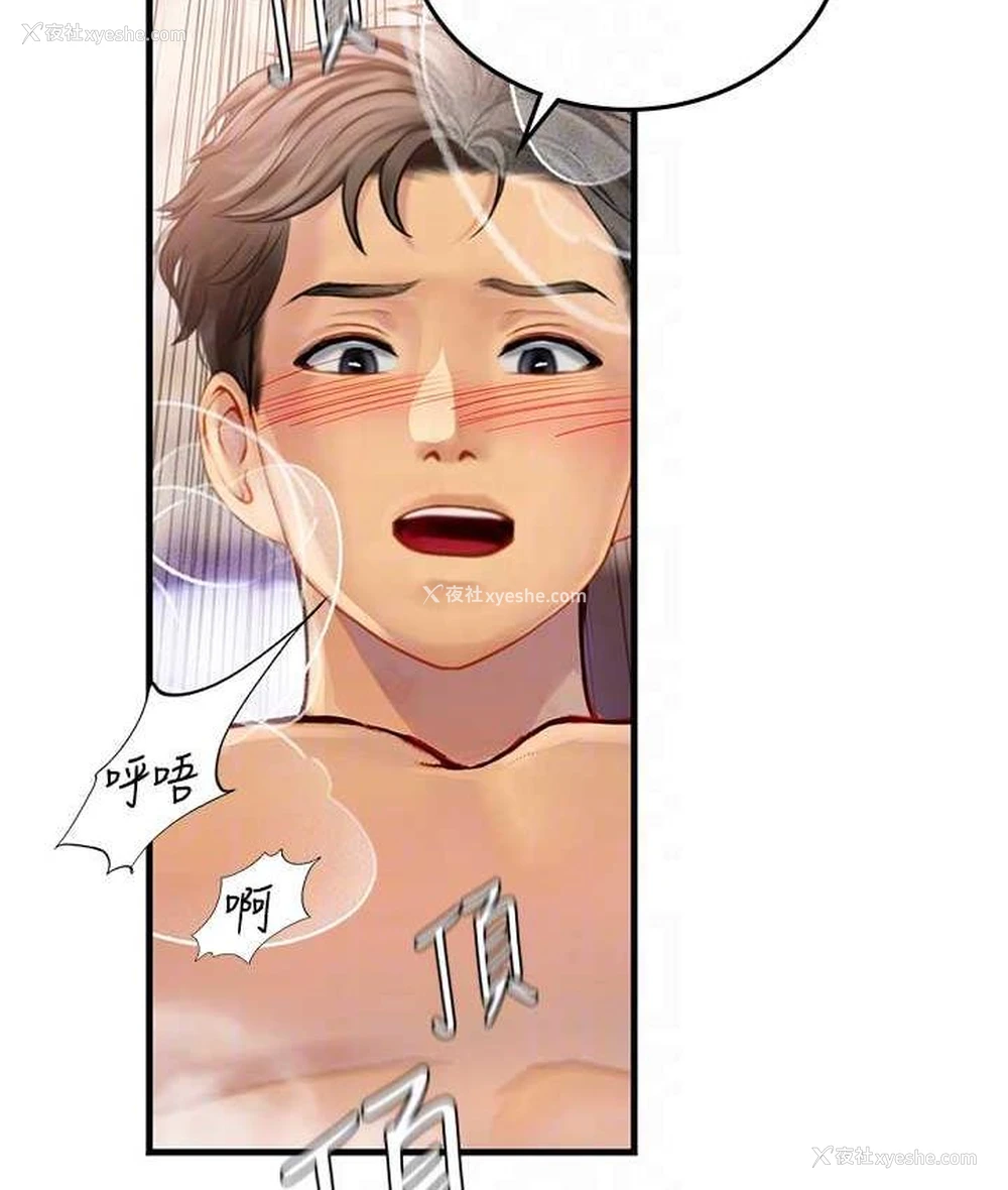 19P - 海女实习生