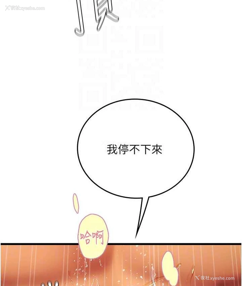 20P - 海女实习生