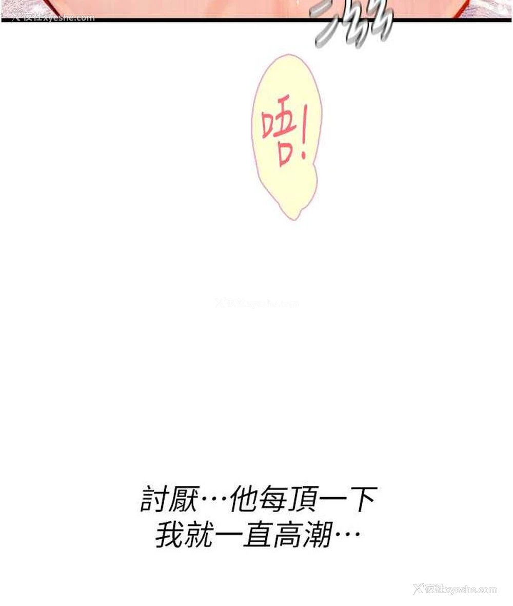 22P - 海女实习生