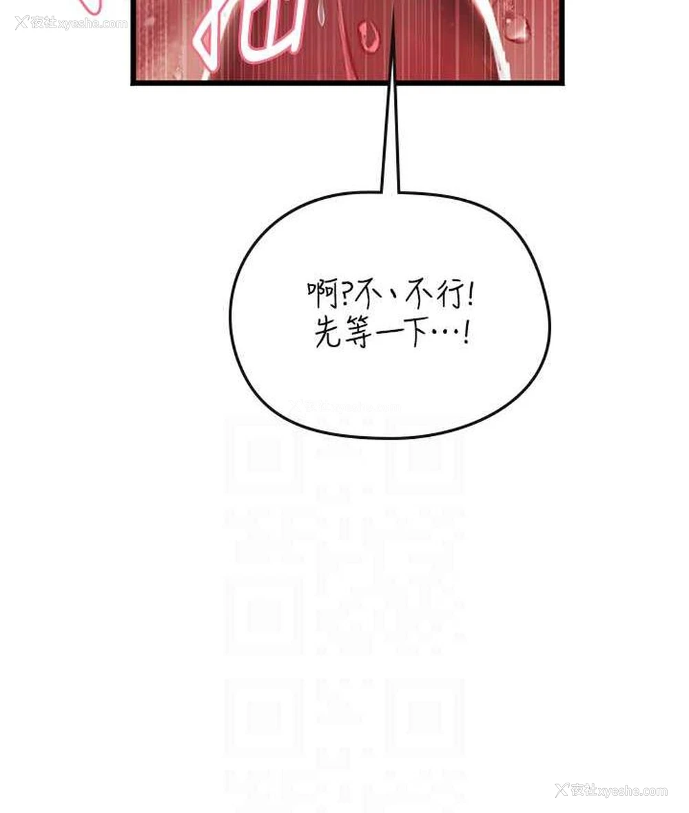 29P - 海女实习生