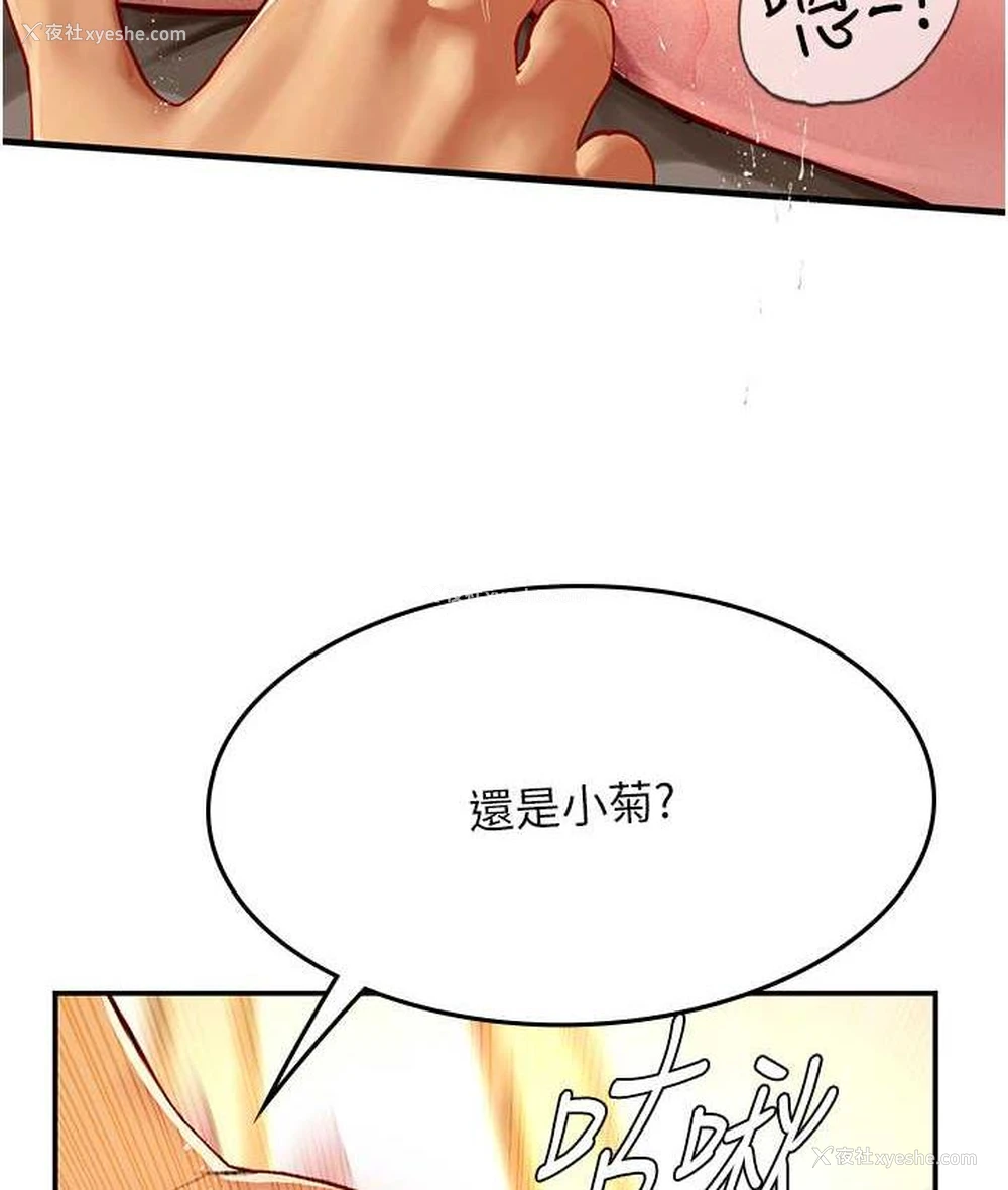 44P - 海女实习生