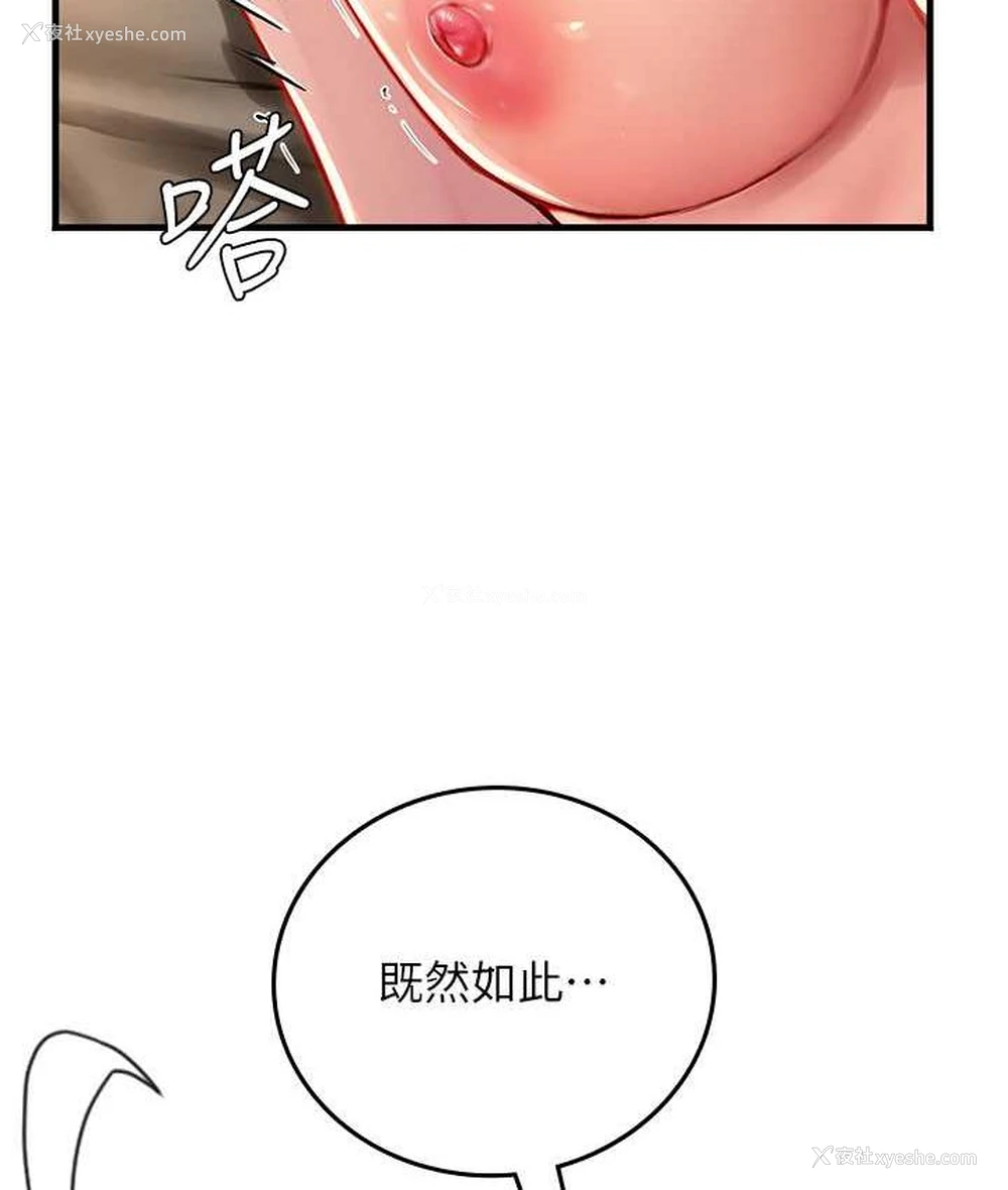 49P - 海女实习生