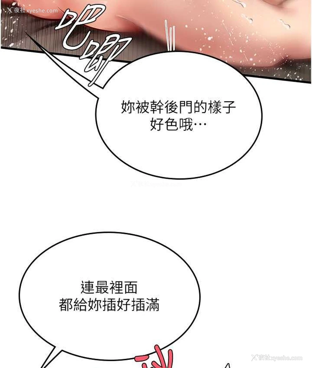58P - 海女实习生