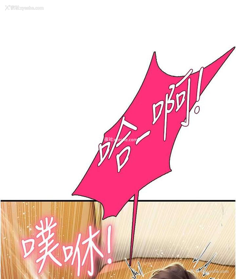 61P - 海女实习生