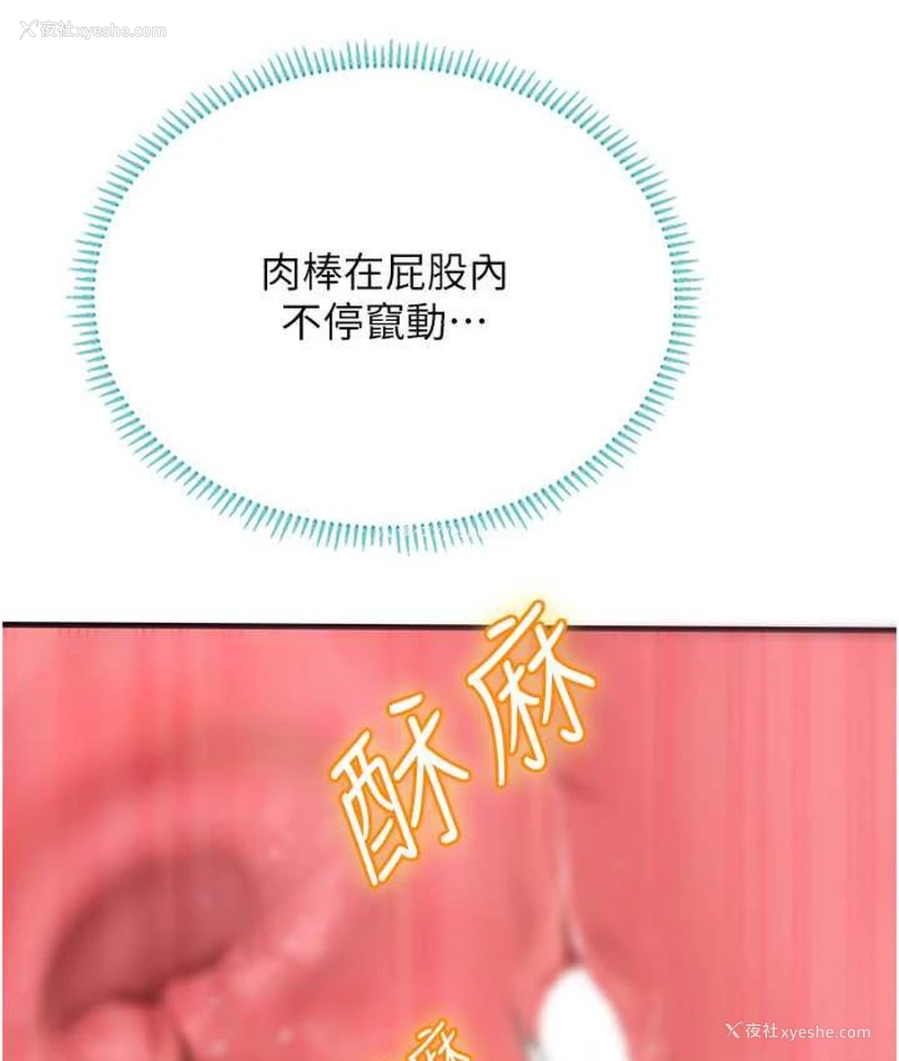 68P - 海女实习生