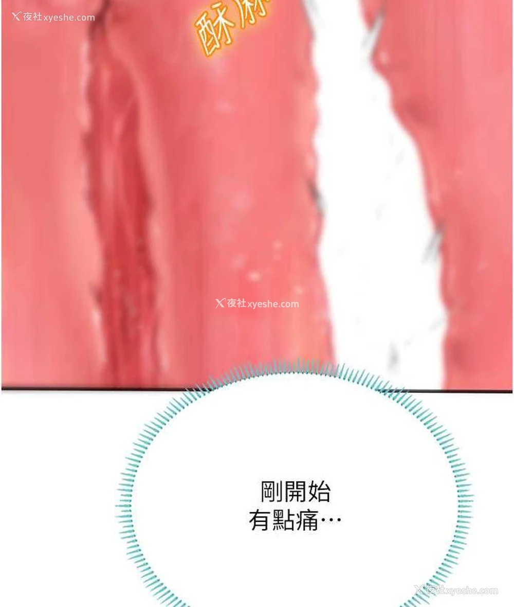 69P - 海女实习生