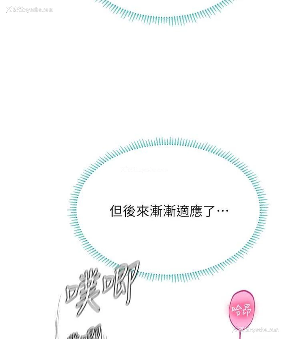 70P - 海女实习生