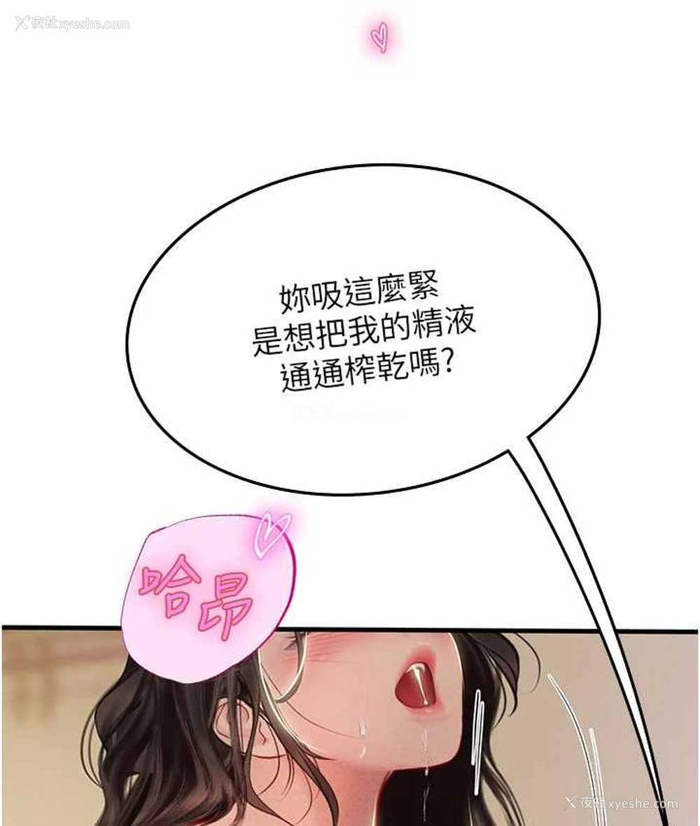 75P - 海女实习生