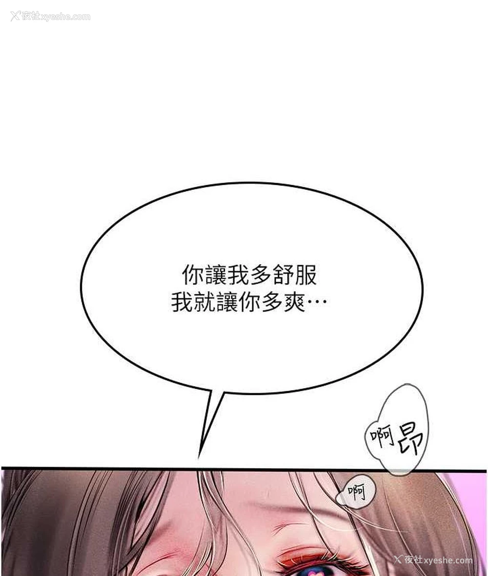 77P - 海女实习生