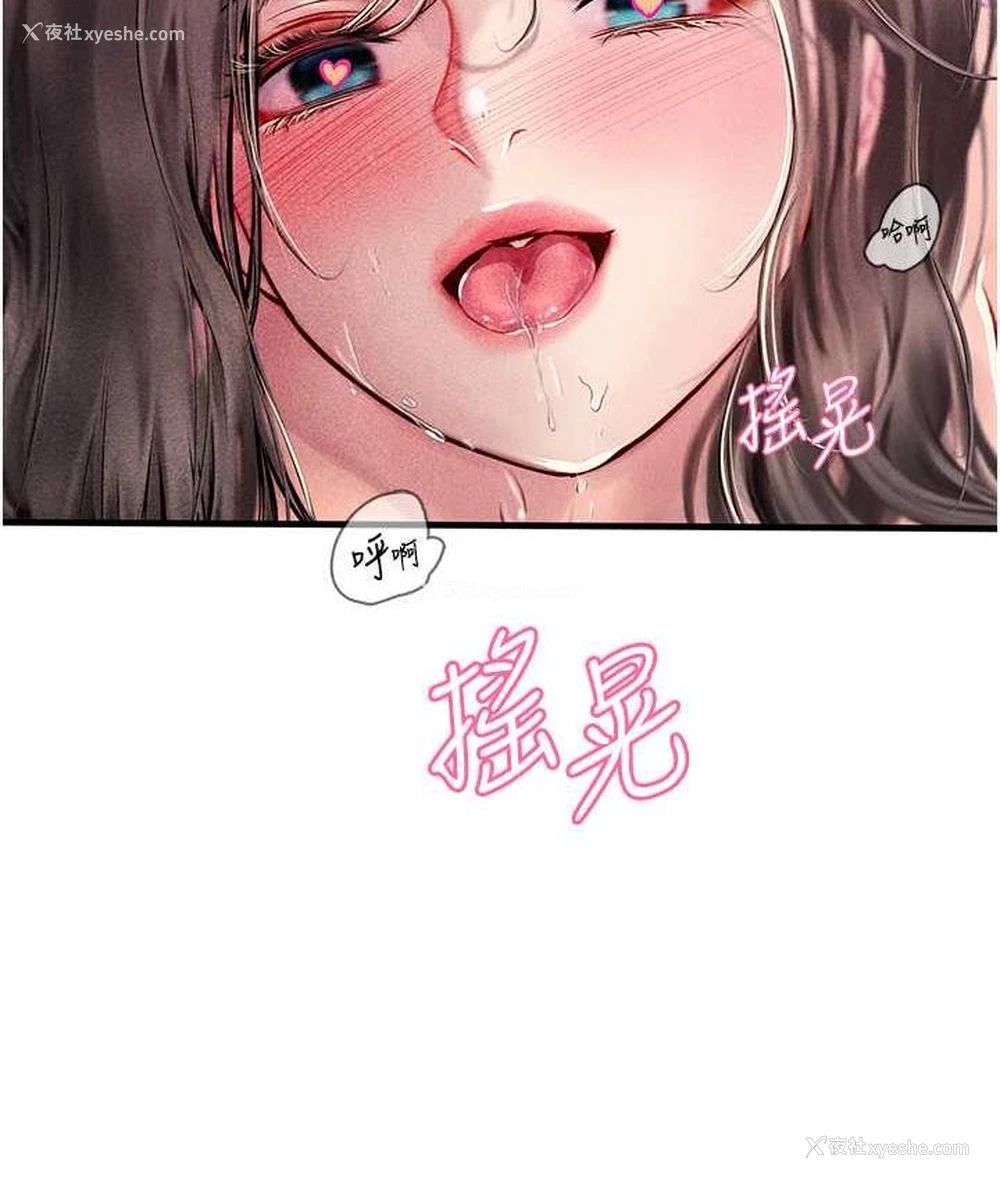 78P - 海女实习生