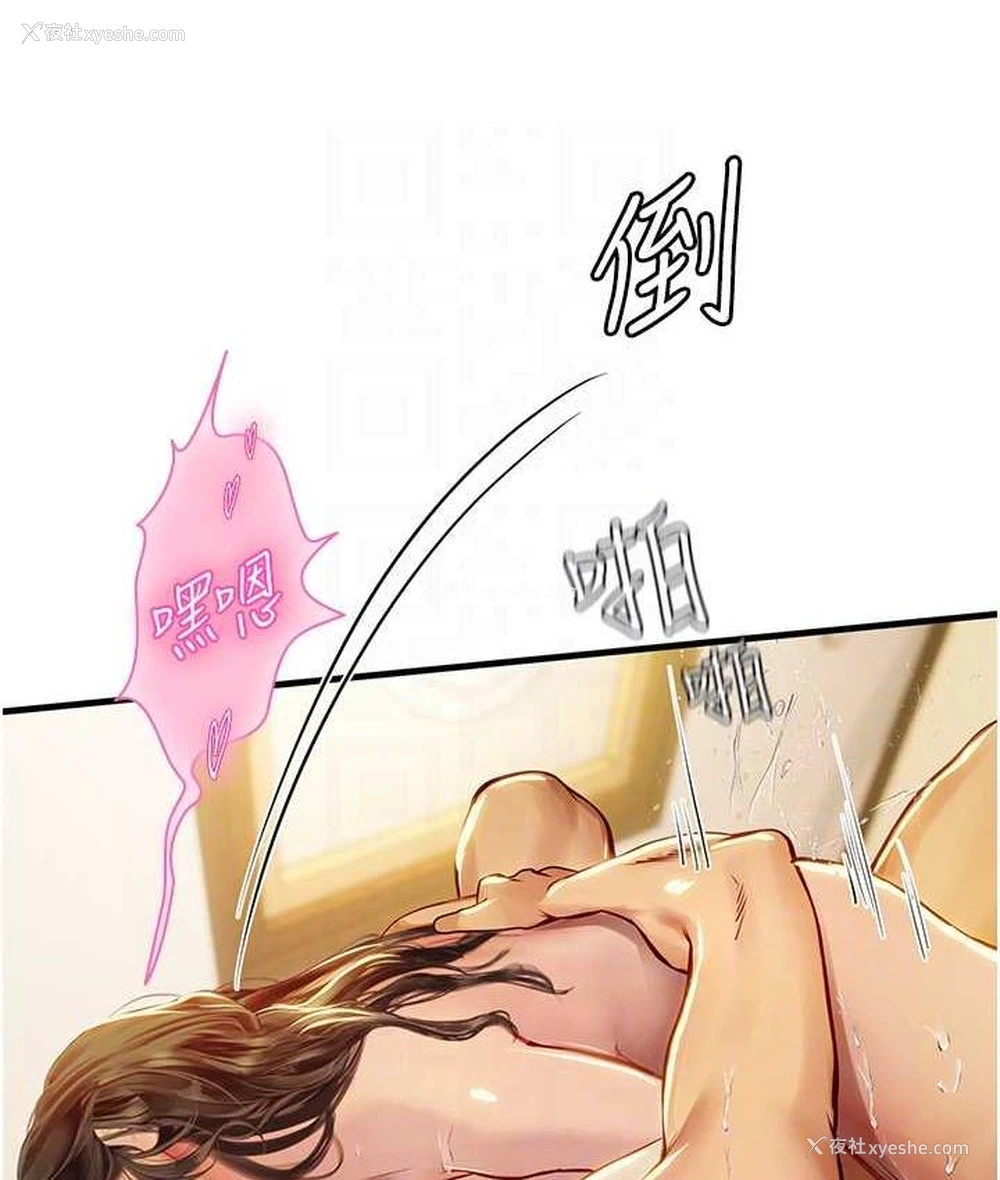 79P - 海女实习生