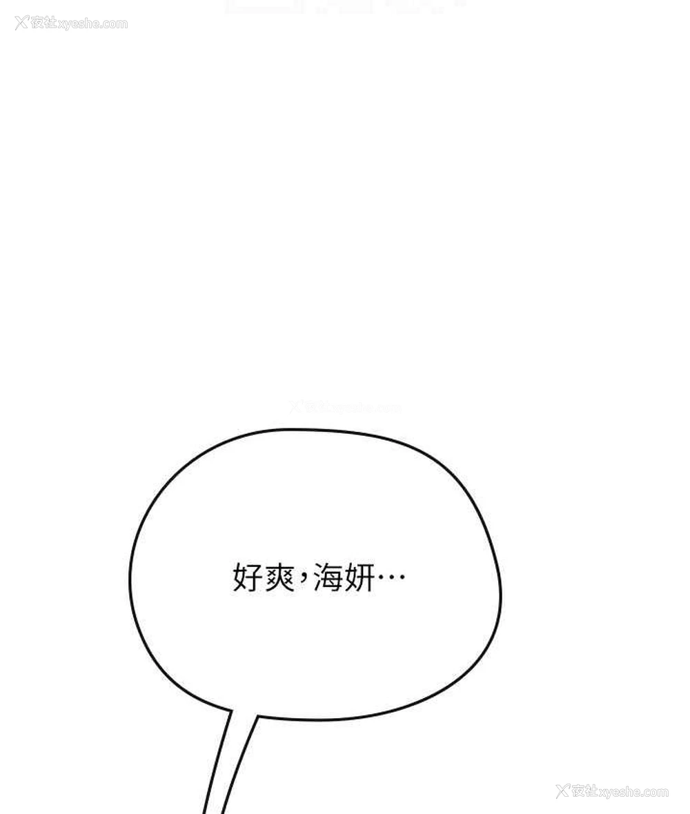 81P - 海女实习生