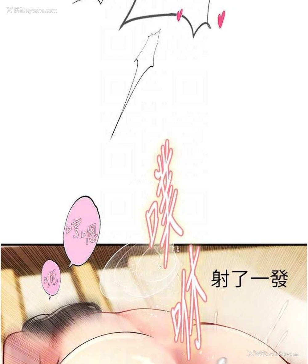 86P - 海女实习生
