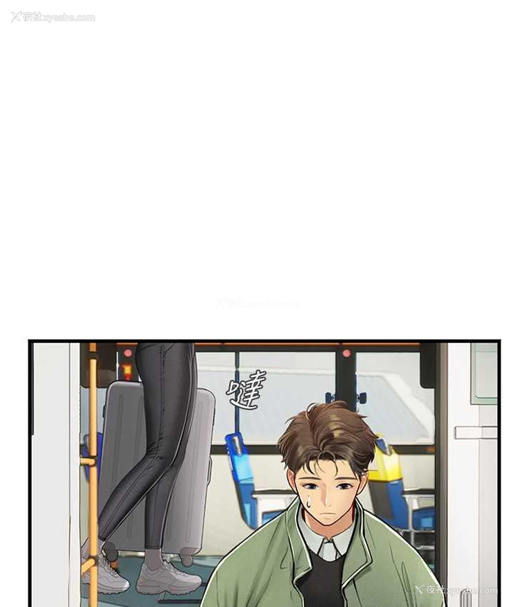 100P - 海女实习生