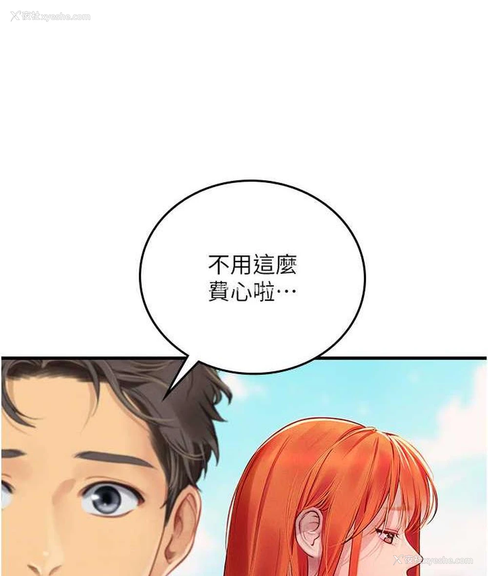 109P - 海女实习生