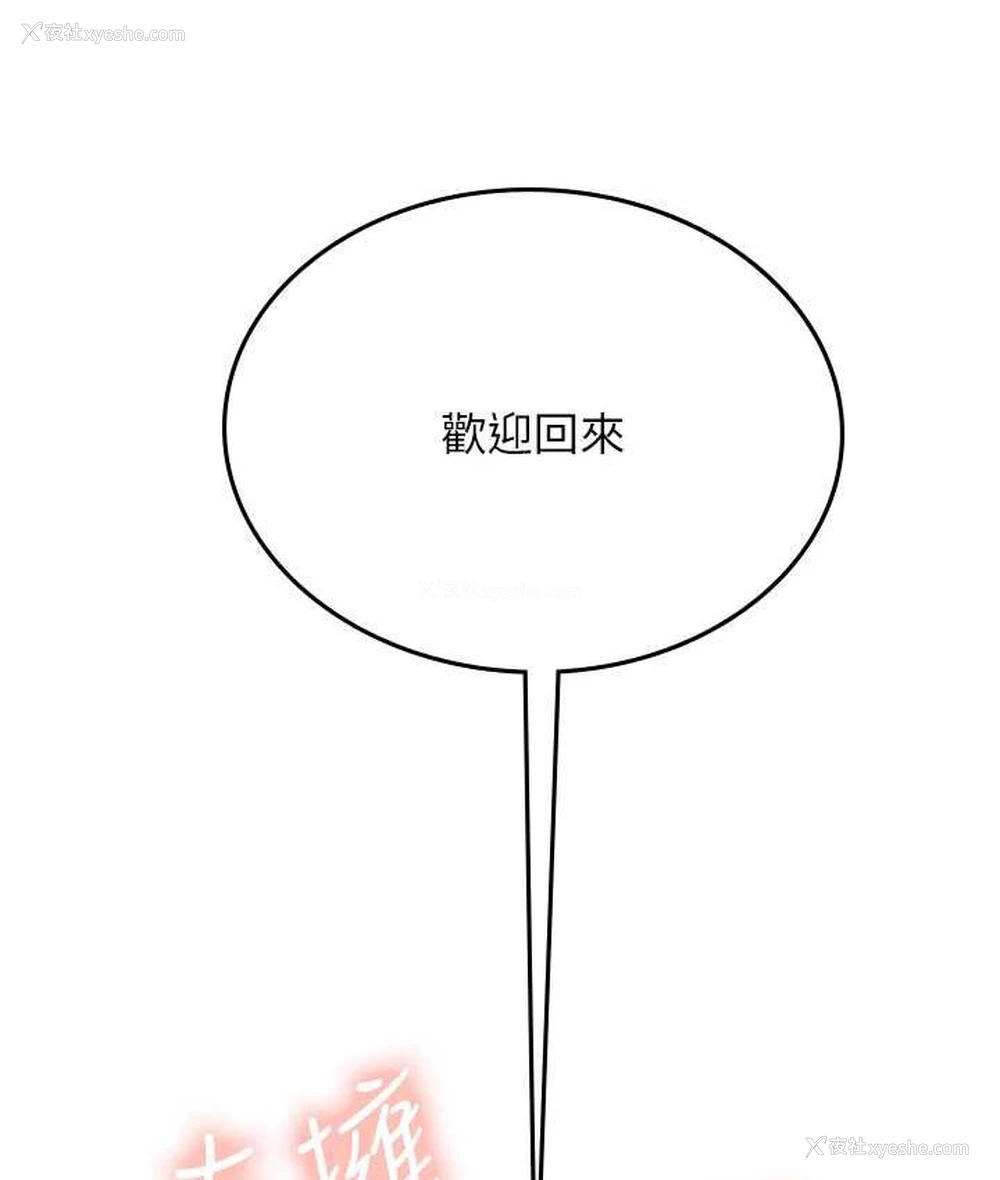 112P - 海女实习生