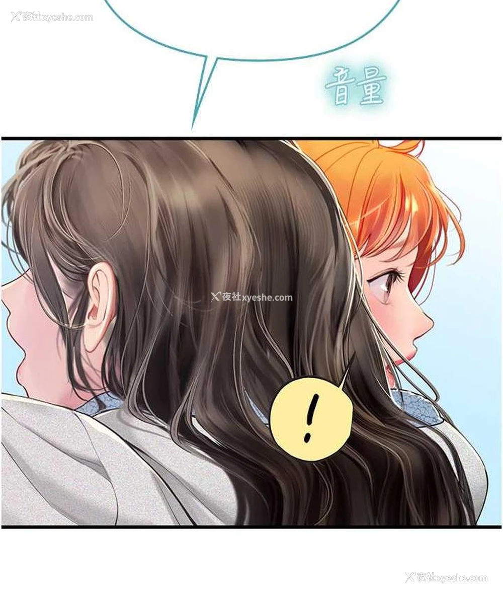 116P - 海女实习生