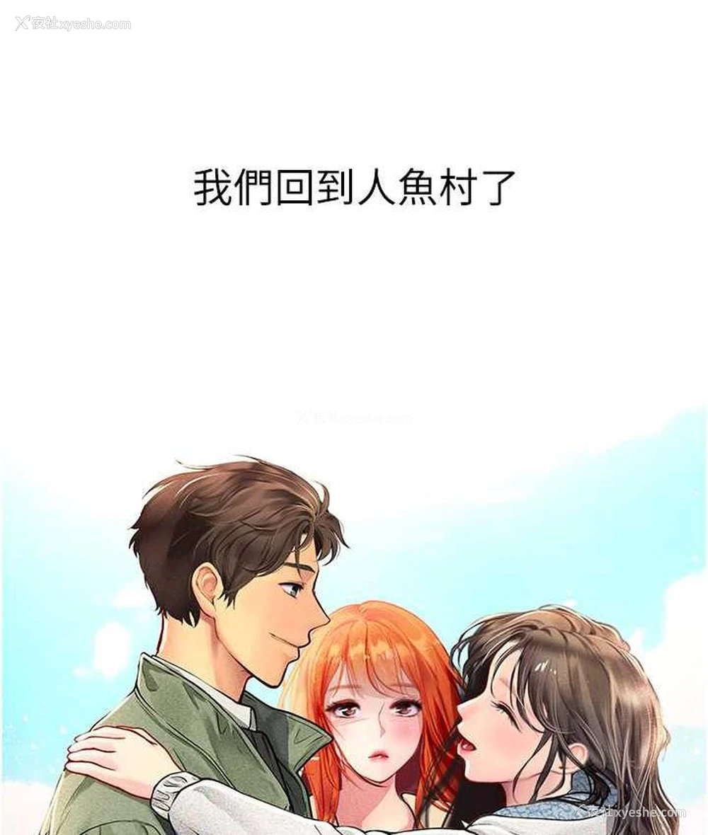 118P - 海女实习生