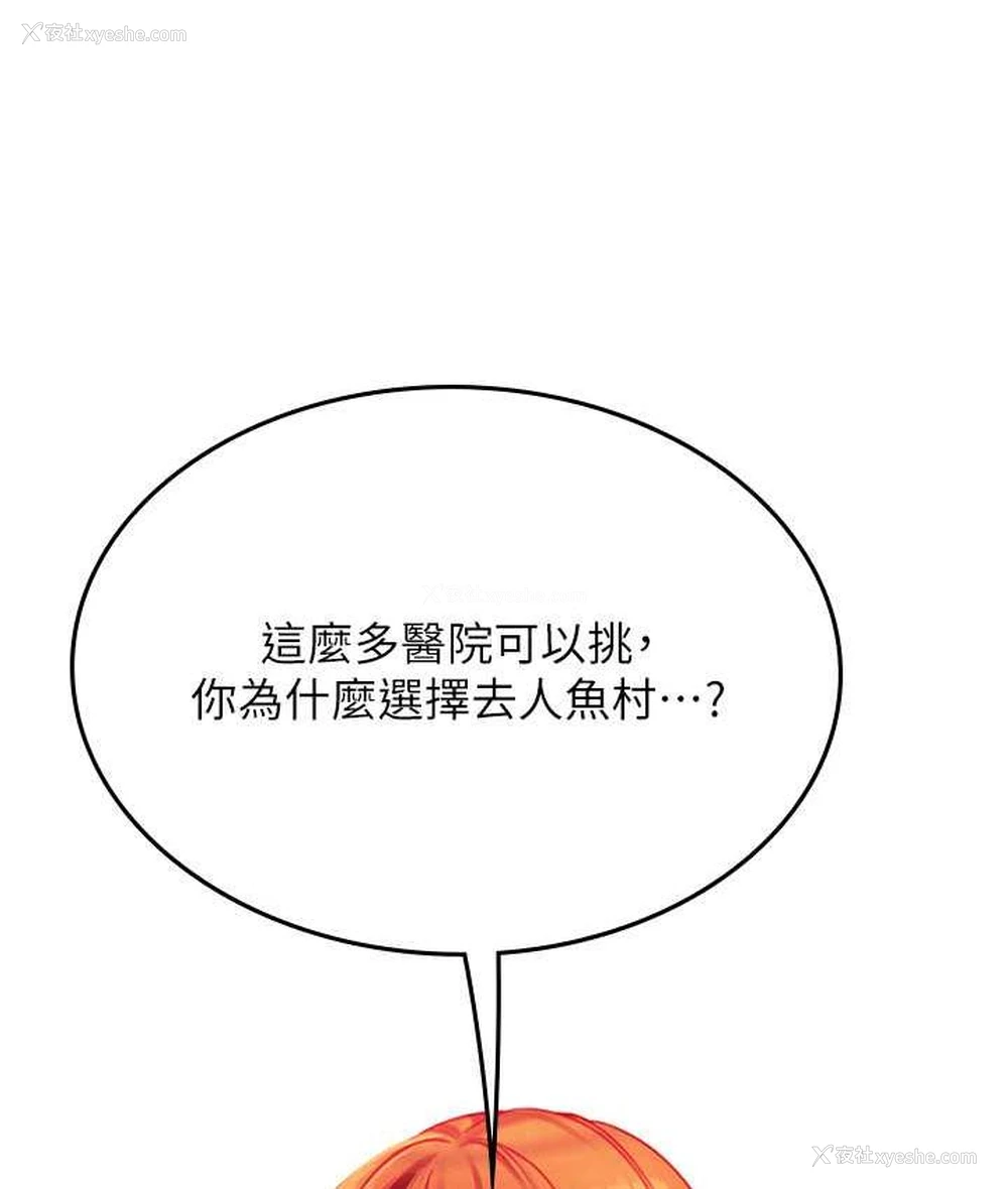 11P - 海女实习生