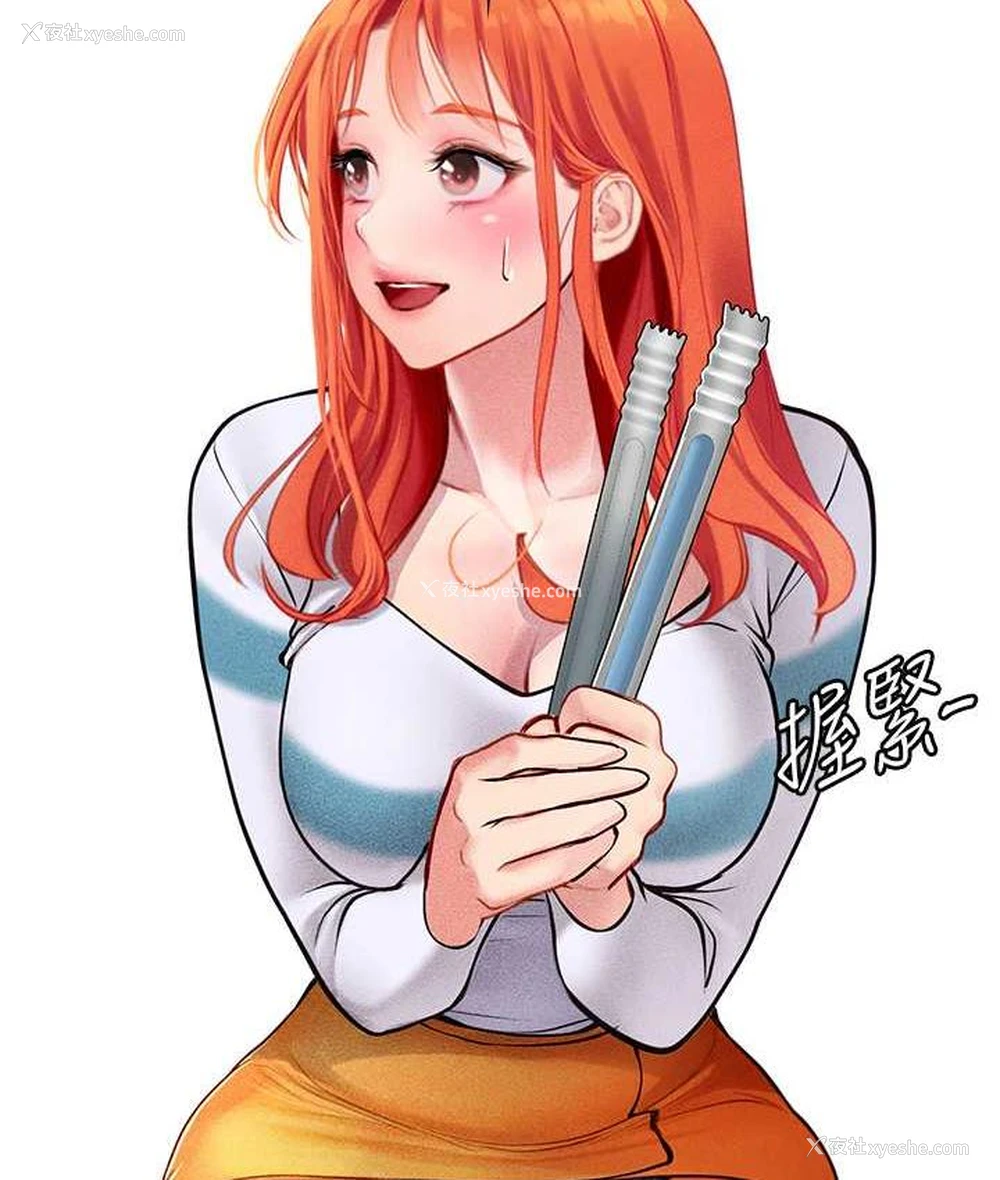 12P - 海女实习生
