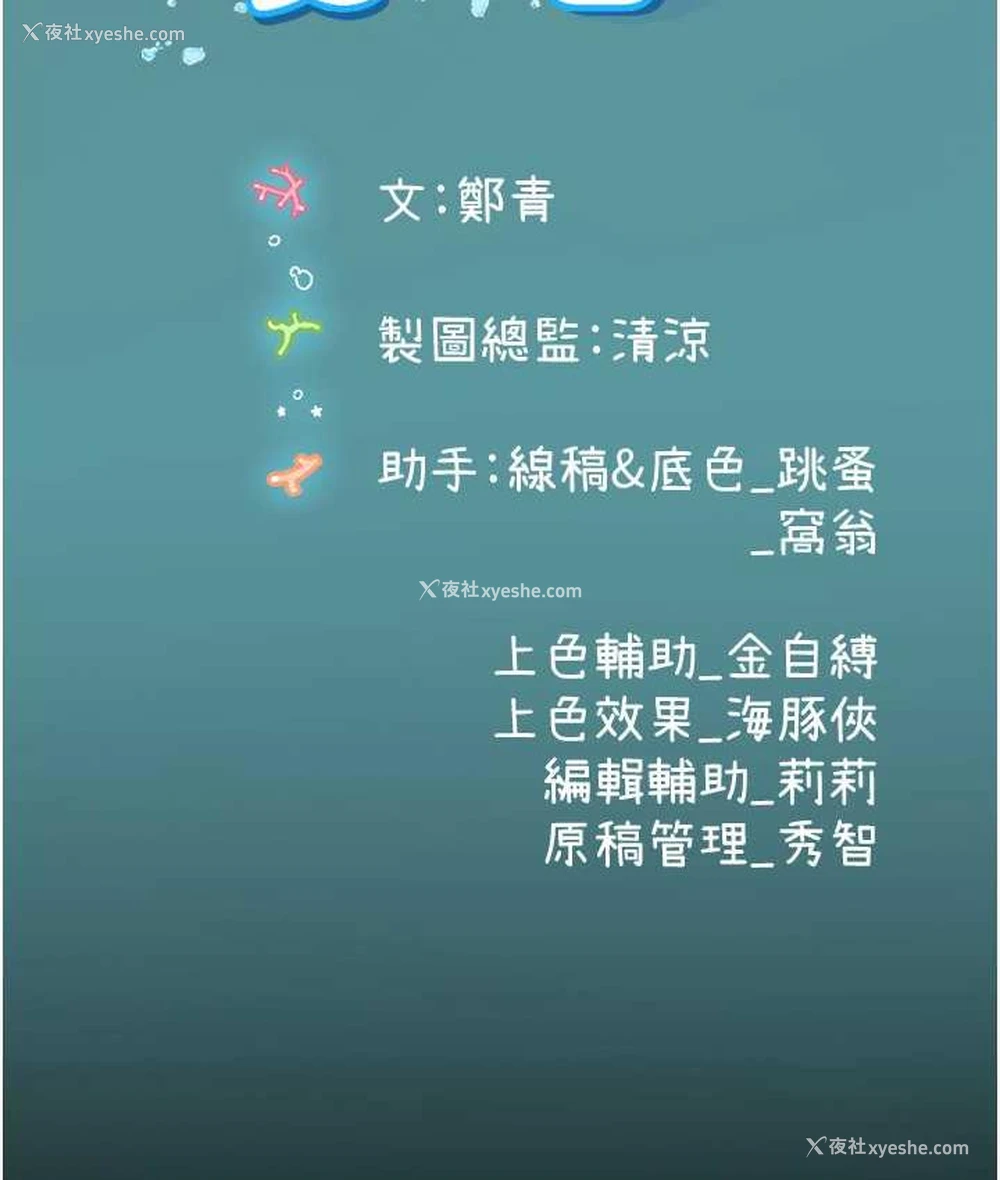 122P - 海女实习生